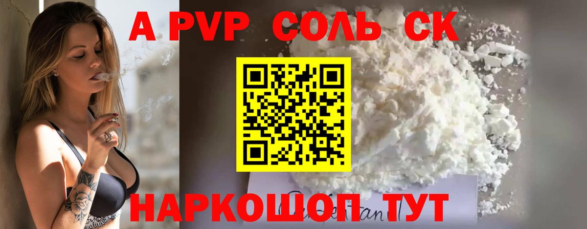 Alpha-PVP  Alpha-PVP мука  Alfa_PVP СК КРИС  Луга  Вход с VPN  A-PVP Crystall 