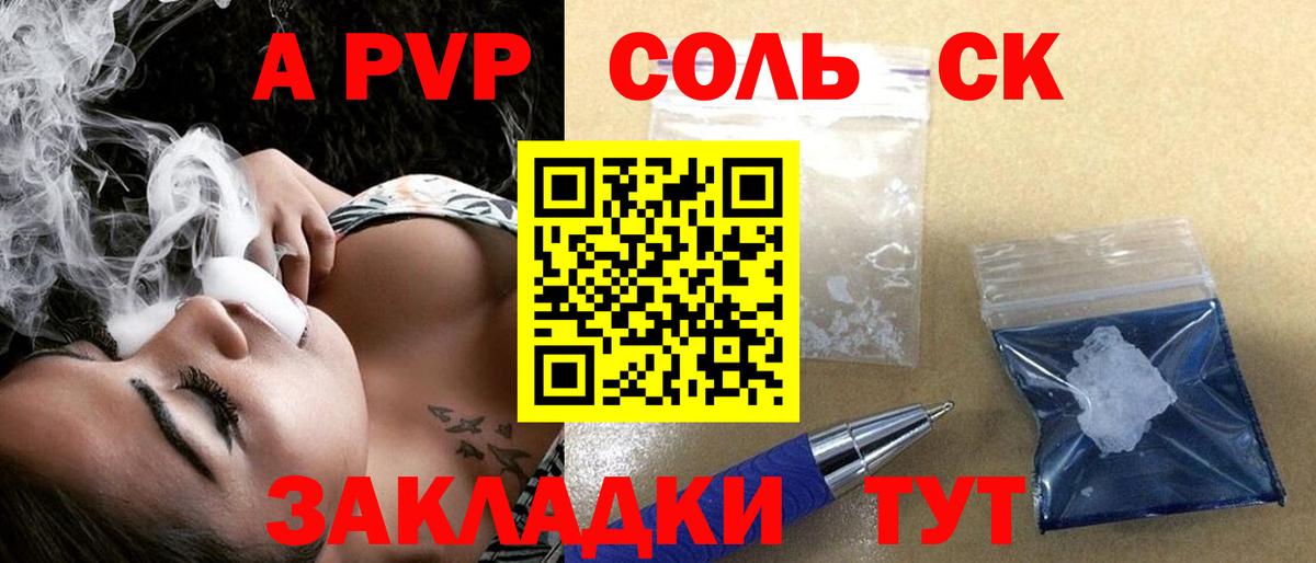 Alfa_PVP VHQ Луга