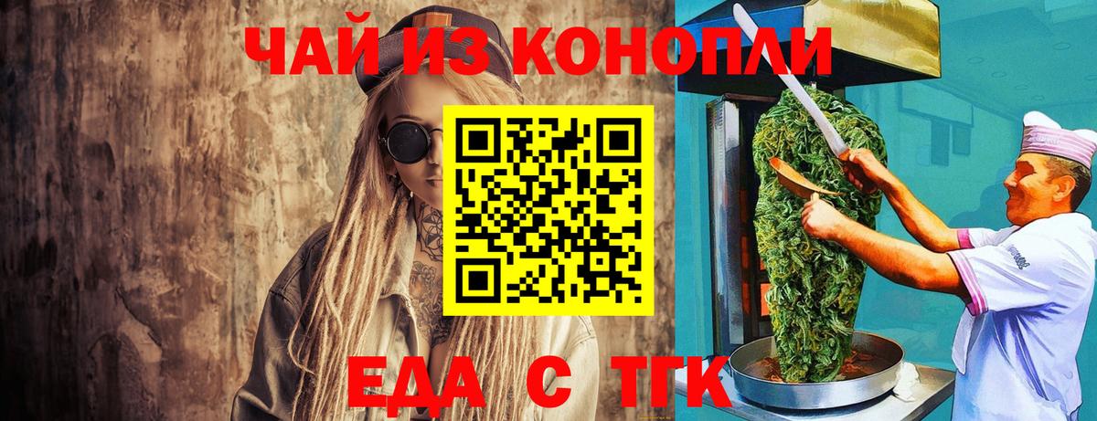 Луга  Печенье с ТГК конопля  Вход с VPN 