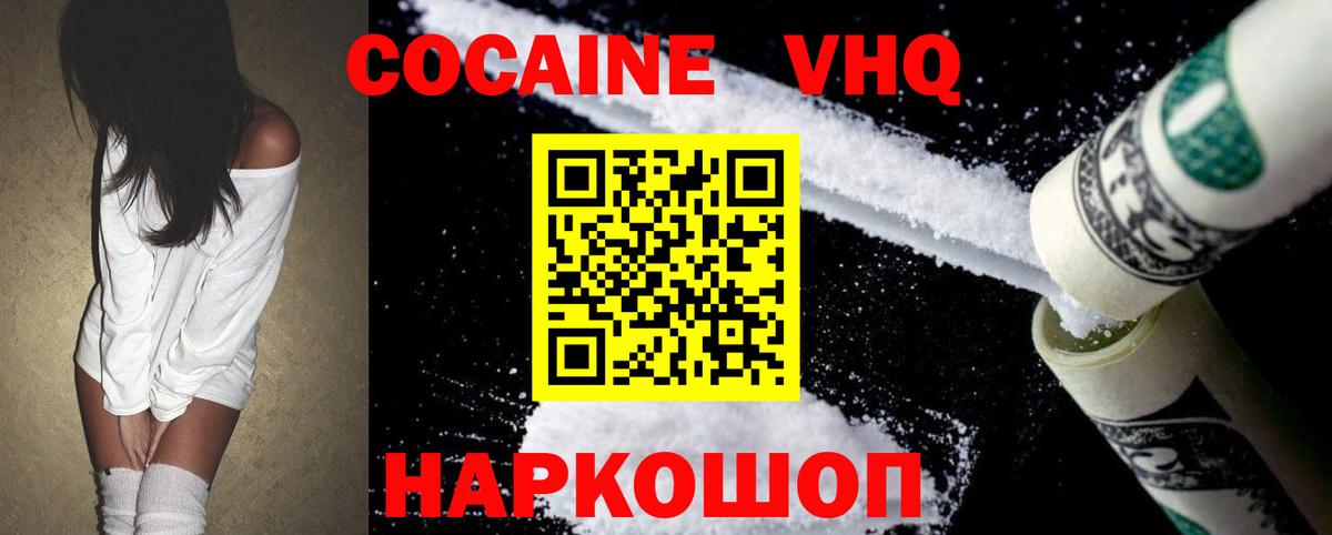 Cocaine FishScale  Вход с VPN  КОКАИН Боливия  Луга 