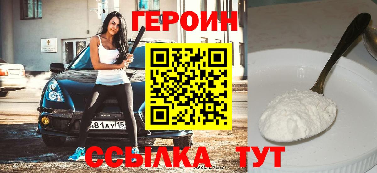 Луга  ГЕРОИН Heroin  Вход с VPN 