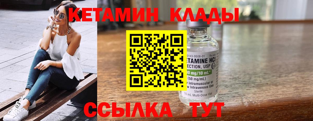 Кетамин VHQ Луга
