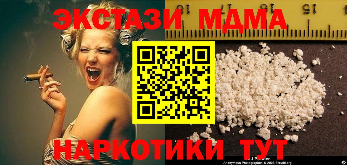 MDMA кристаллы Луга