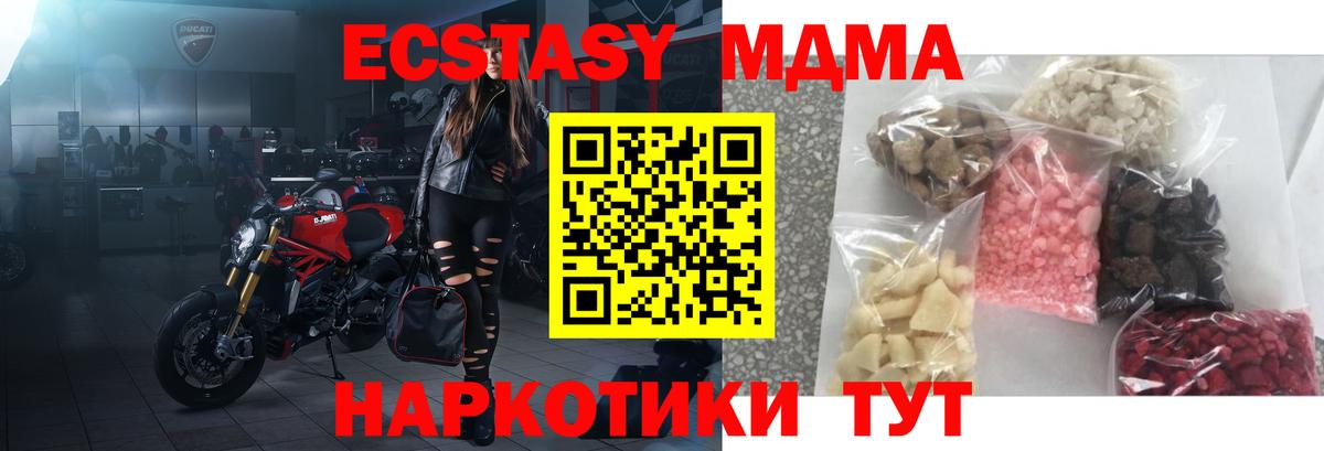 МДМА VHQ  МДМА VHQ  Вход с VPN  Луга 