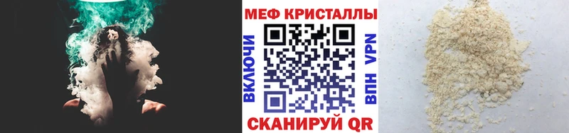 Мефедрон мяу мяу Луга