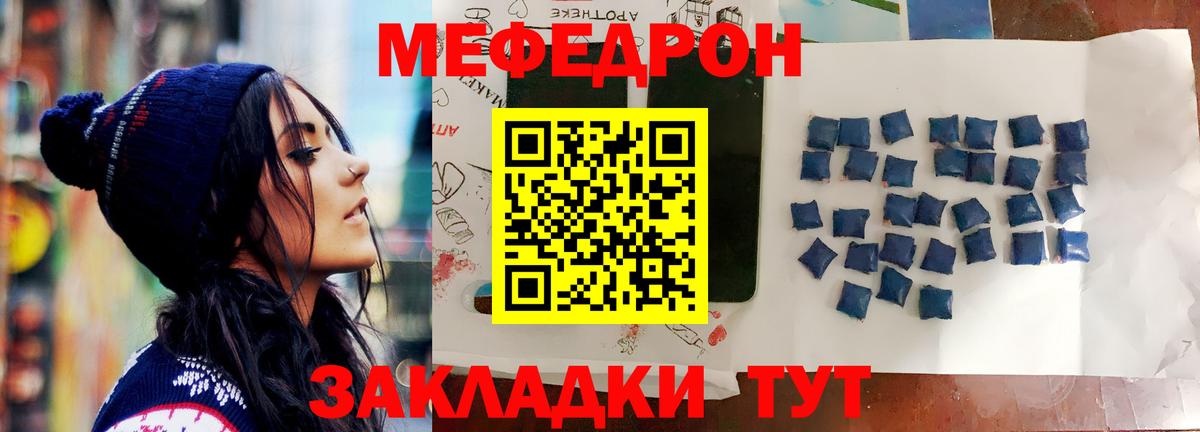 Мефедрон мука Луга