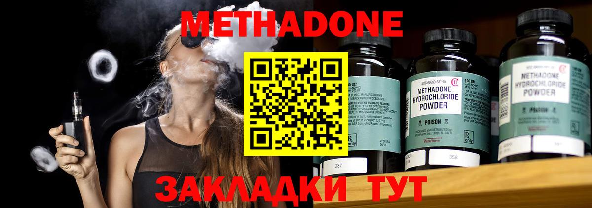 МЕТАДОН кристалл Луга