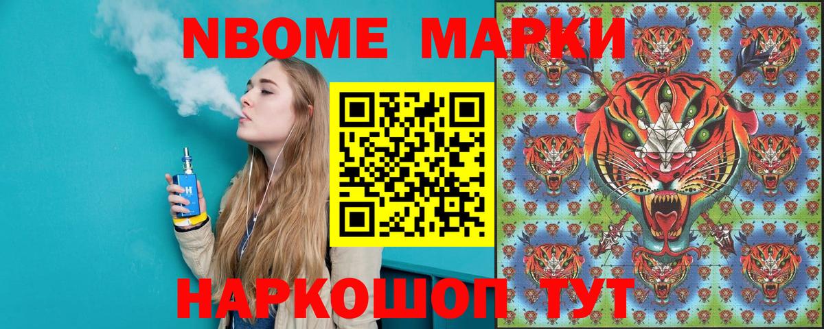 Марки 25I-NBOMe 1,8мг  Вход с VPN  Луга 