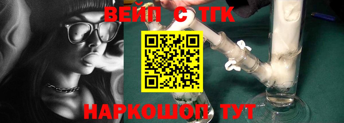 Луга  Дистиллят ТГК вейп  Вход с VPN 